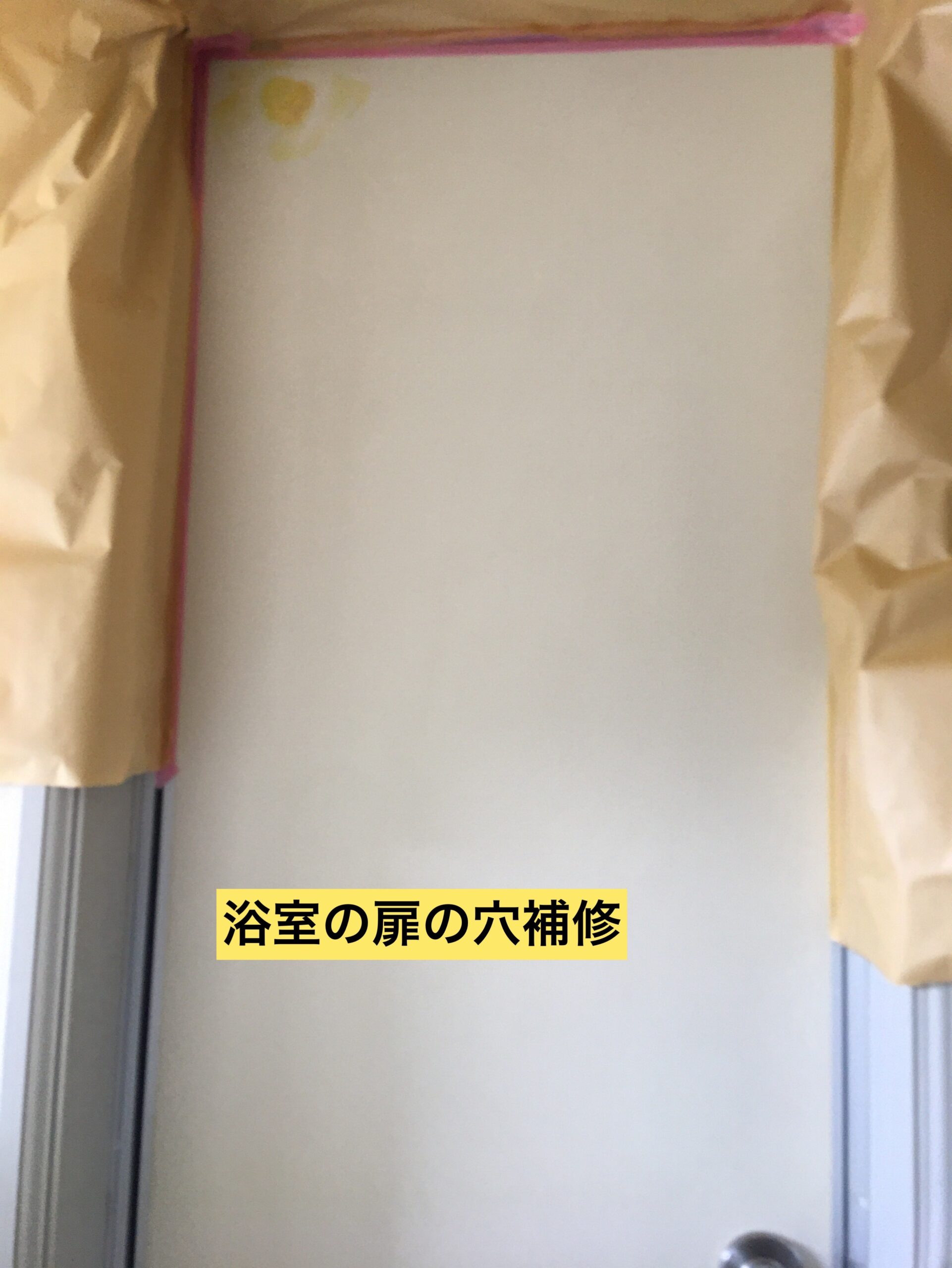 ドア穴修理（東京都小金井市） トータルリペア グランツ