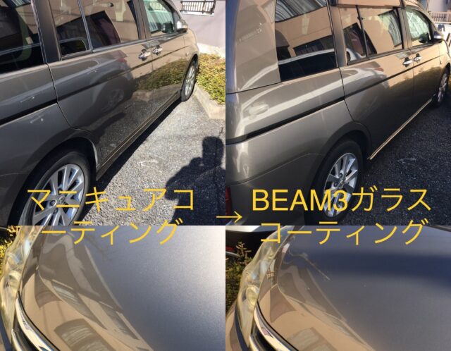 ガラスコーティングPRO-Style BEAM3（戸田市）